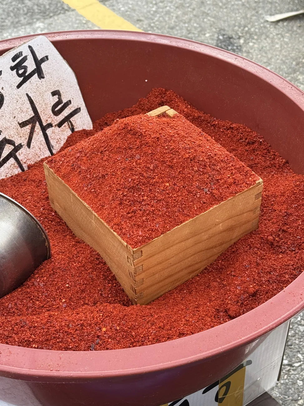 고춧가루 품목 참고 이미지